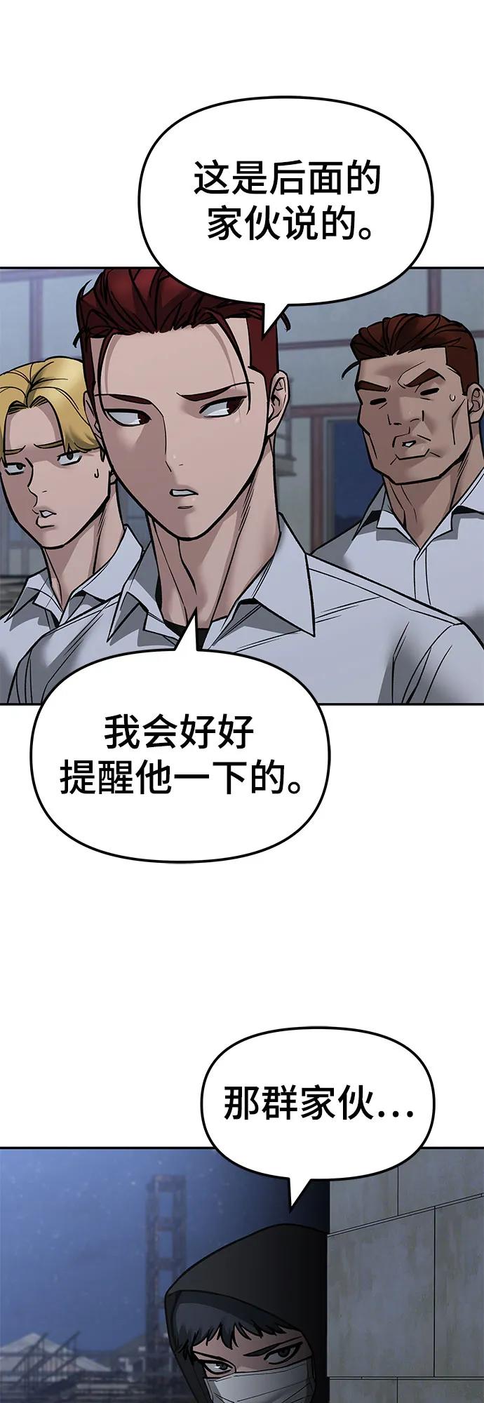 第149话-校霸负责人-GRIMZO（第9张）