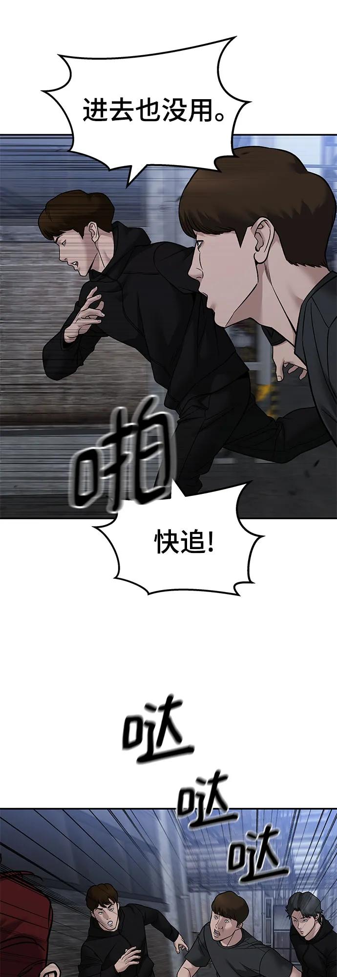 第150话-校霸负责人-GRIMZO（第8张）