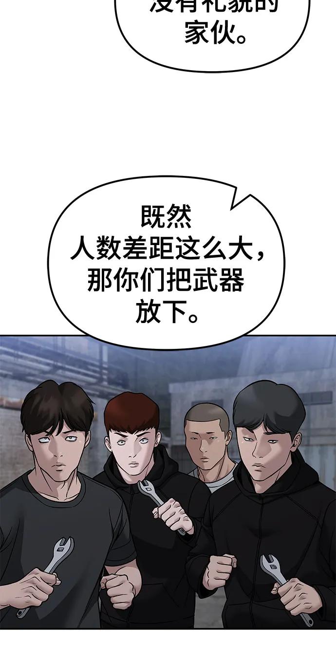 第150话-校霸负责人-GRIMZO（第5张）