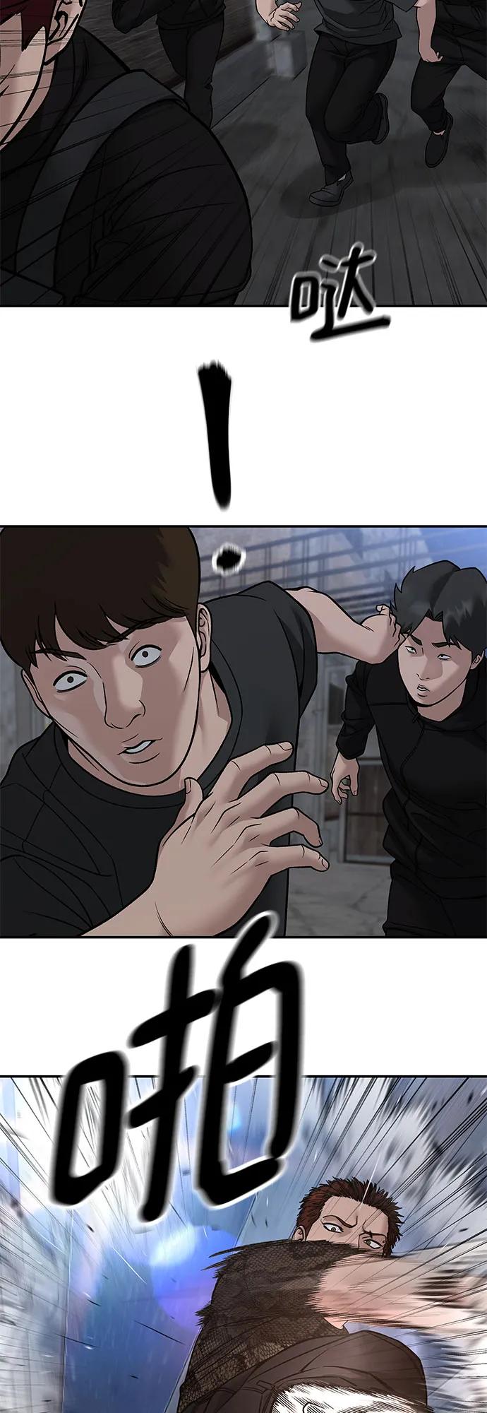 第150话-校霸负责人-GRIMZO（第9张）