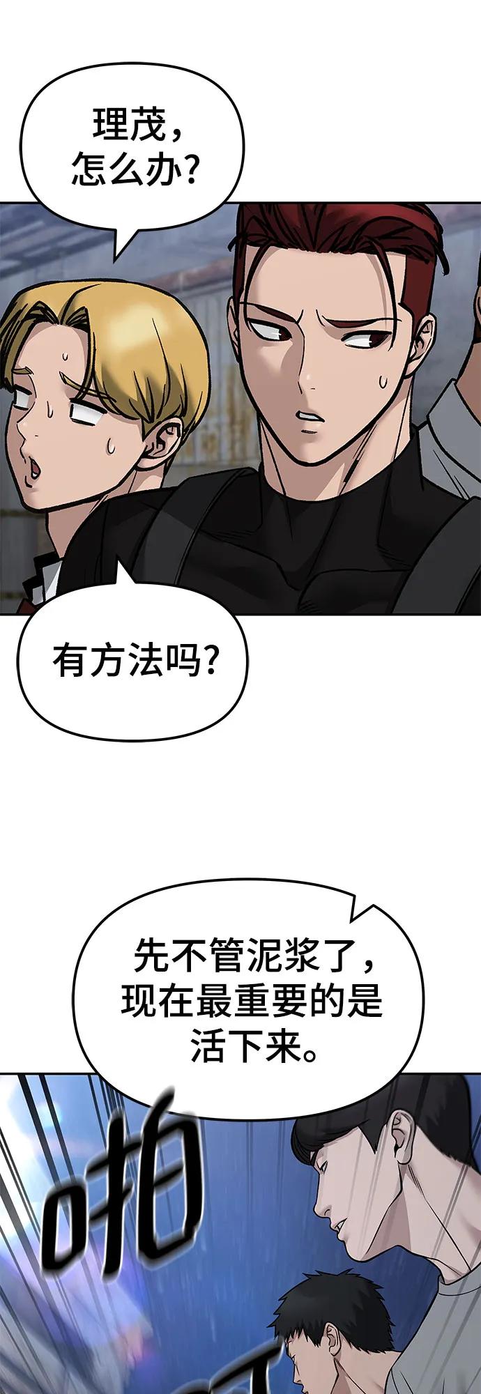 第150话-校霸负责人-GRIMZO（第6张）