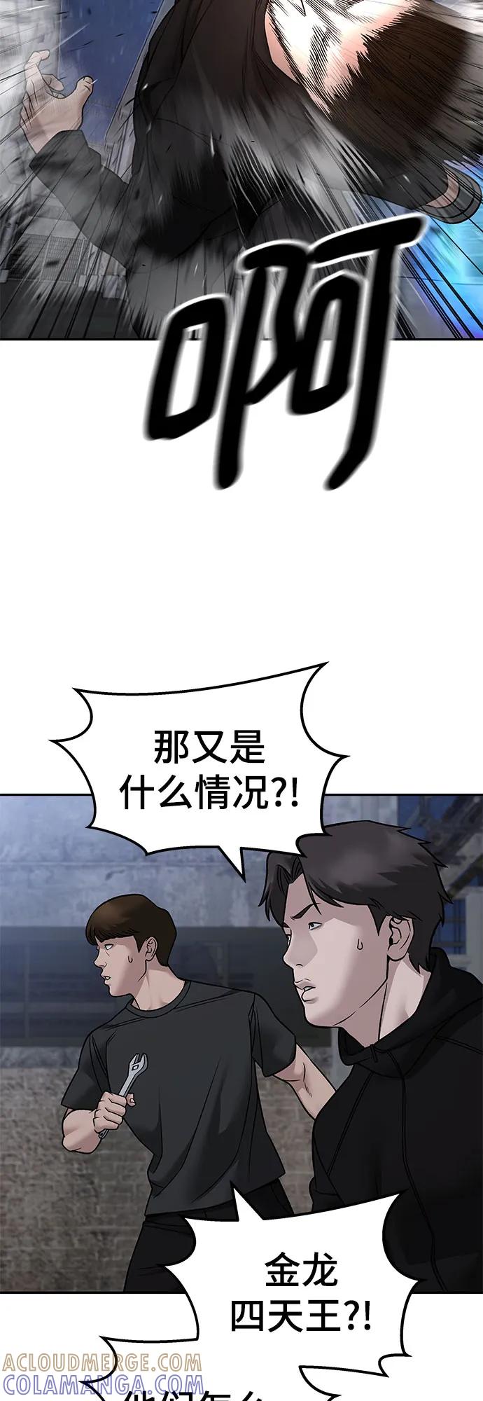 第150话-校霸负责人-GRIMZO（第10张）