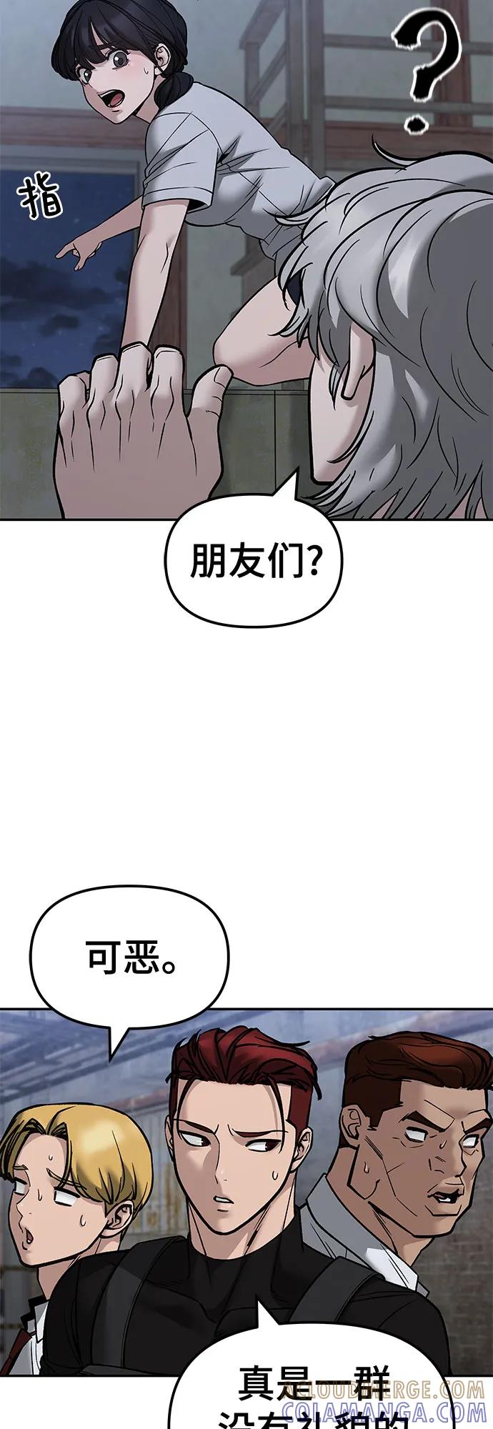 第150话-校霸负责人-GRIMZO（第4张）