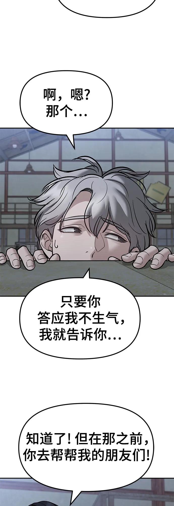 第150话-校霸负责人-GRIMZO（第3张）