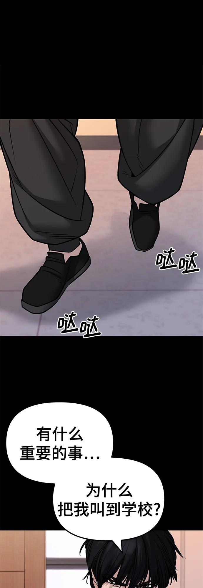 第151话-校霸负责人-GRIMZO（第2张）