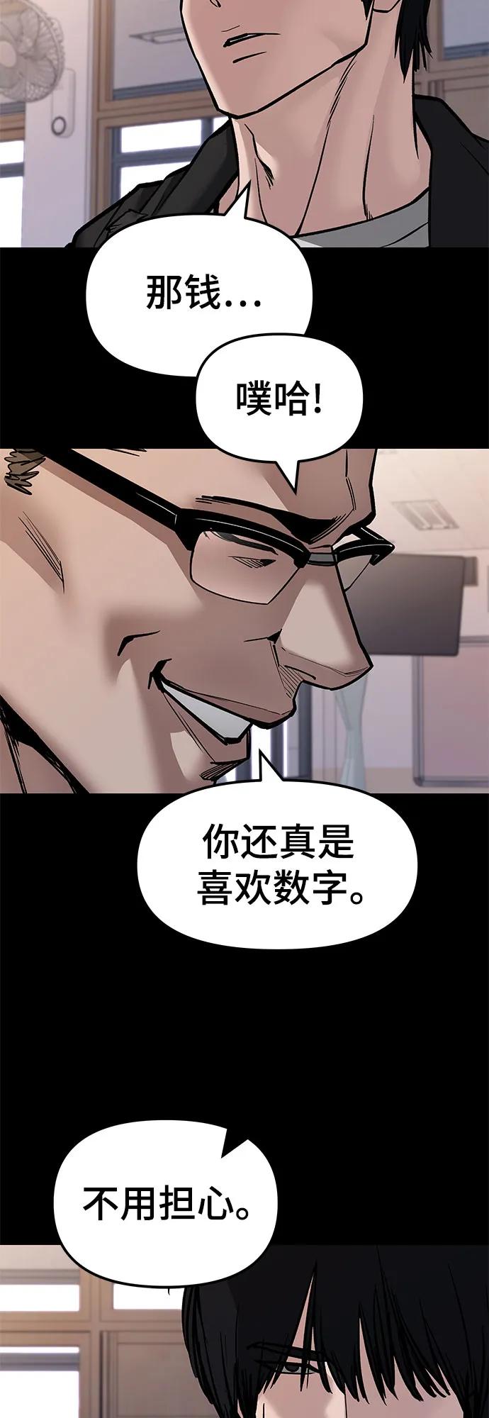 第151话-校霸负责人-GRIMZO（第10张）