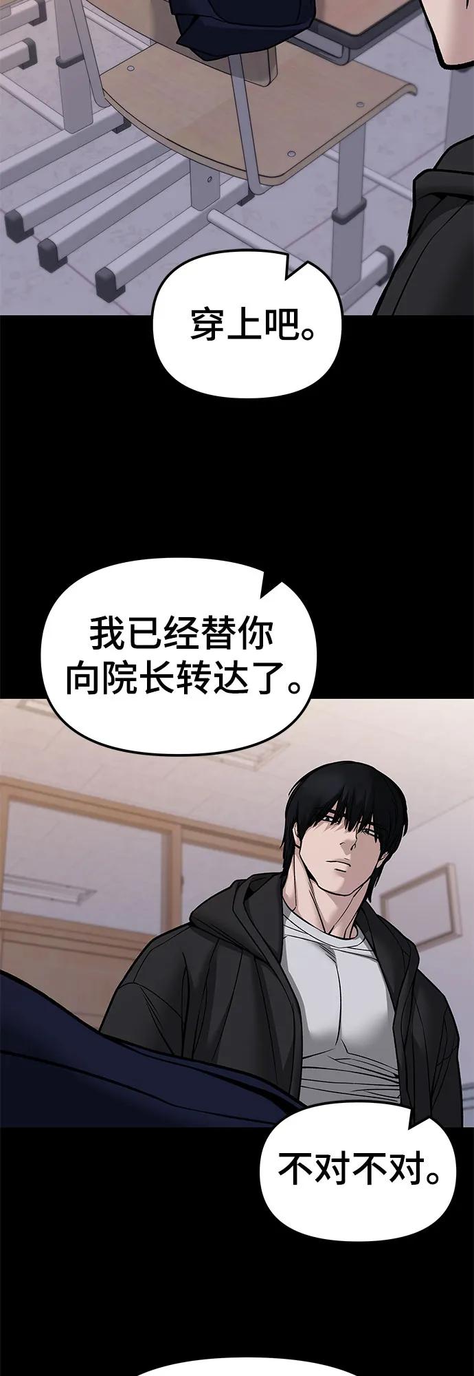 第151话-校霸负责人-GRIMZO（第8张）