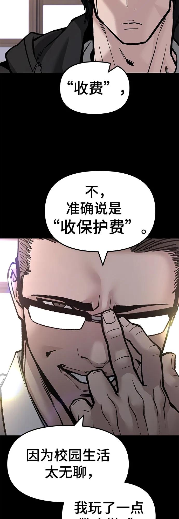 第151话-校霸负责人-GRIMZO（第11张）