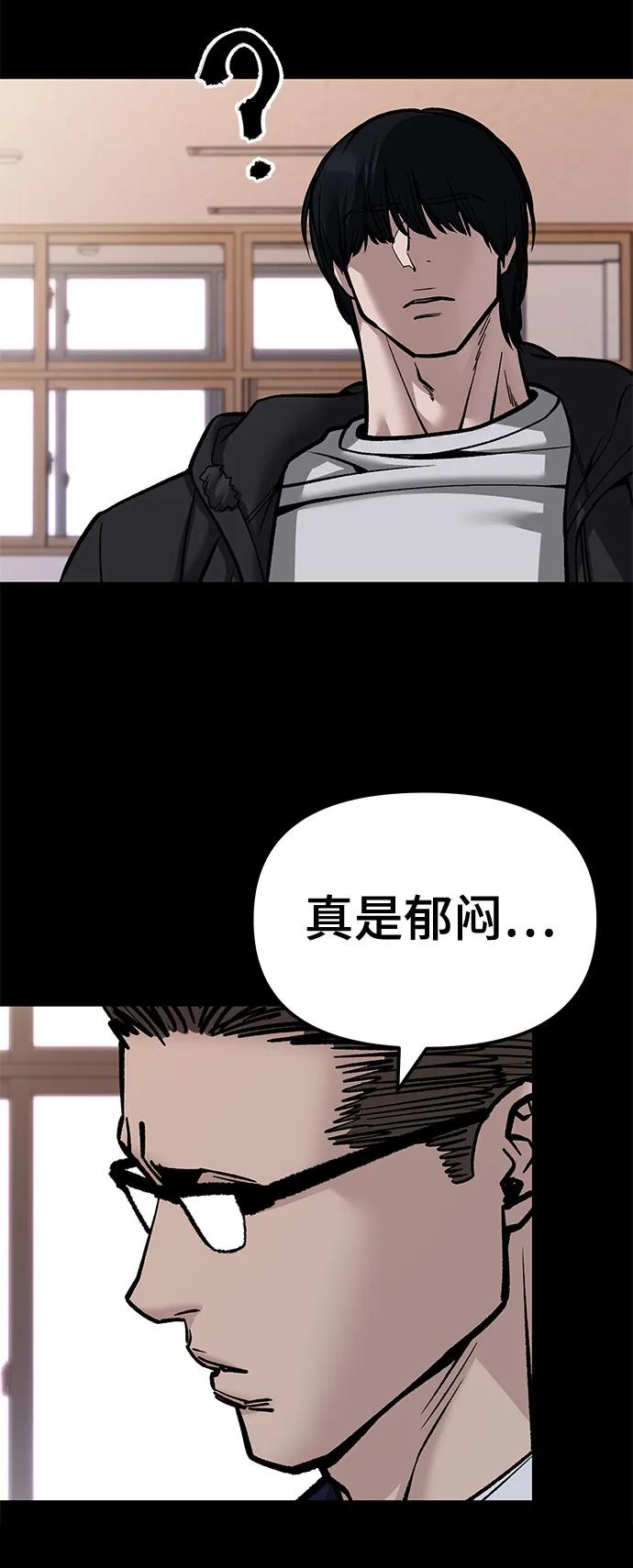 第151话-校霸负责人-GRIMZO（第6张）