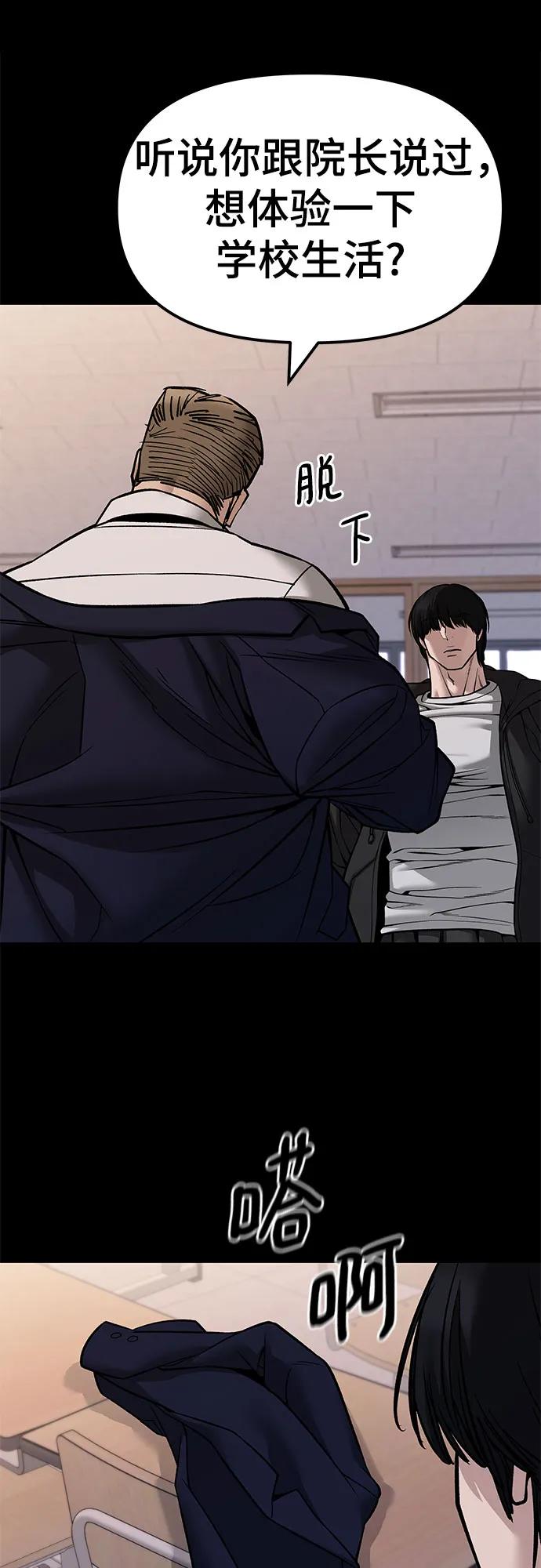 第151话-校霸负责人-GRIMZO（第7张）