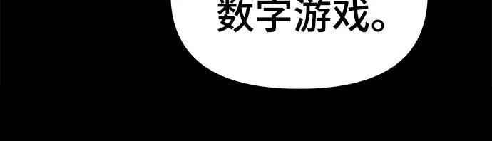 第151话-校霸负责人-GRIMZO（第12张）