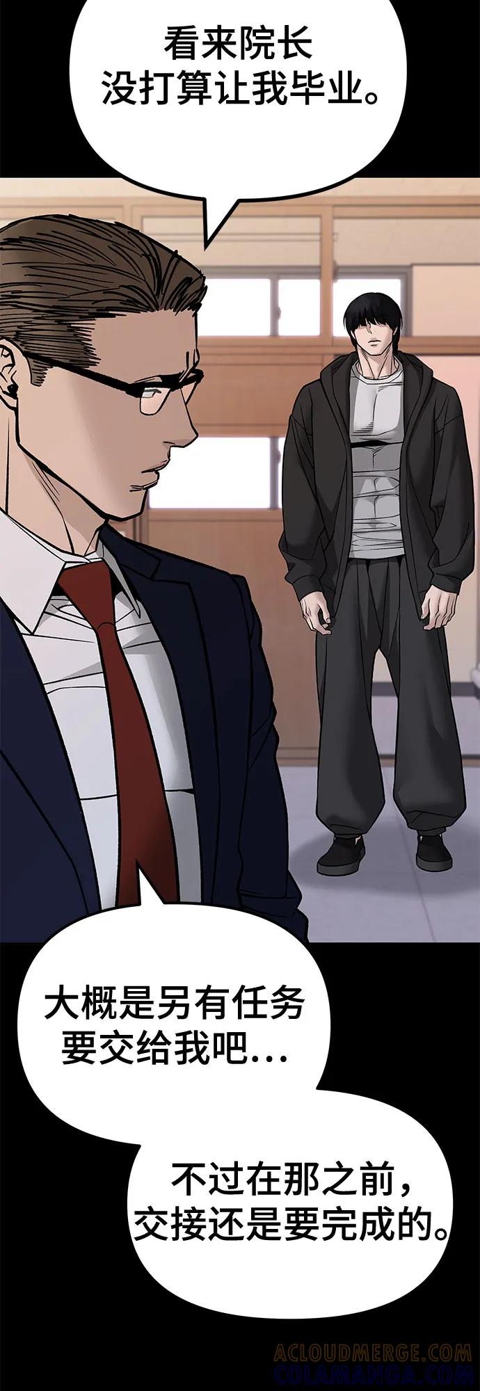 第151话-校霸负责人-GRIMZO（第5张）