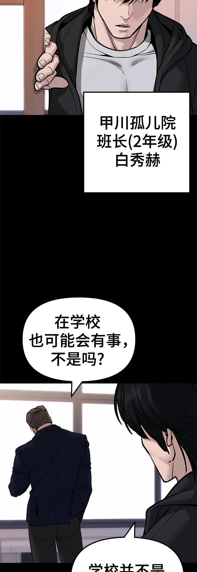第151话-校霸负责人-GRIMZO（第3张）