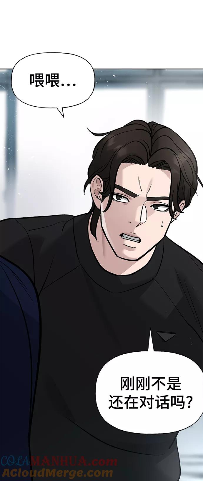 第14话-校霸负责人-GRIMZO（第16张）