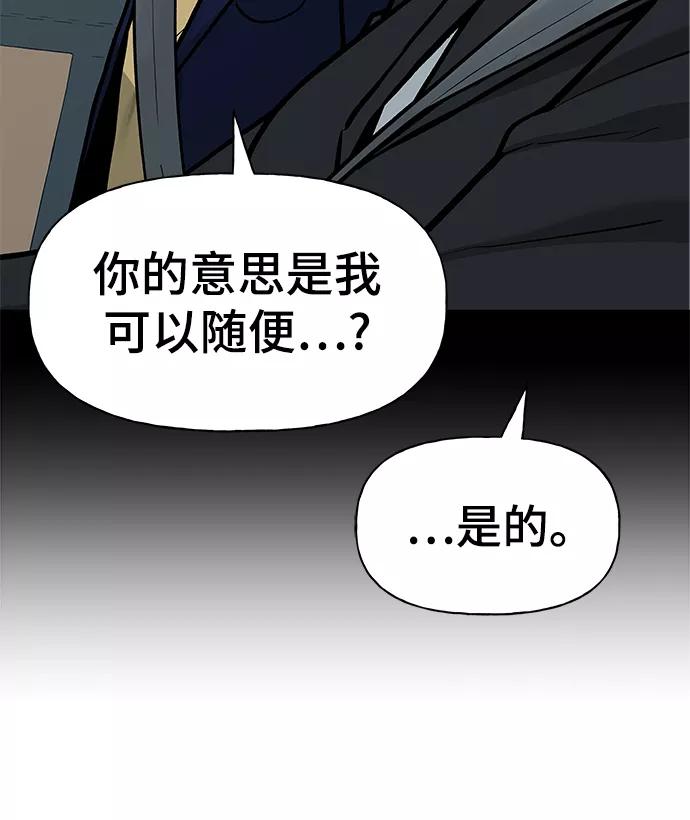 第14话-校霸负责人-GRIMZO（第9张）
