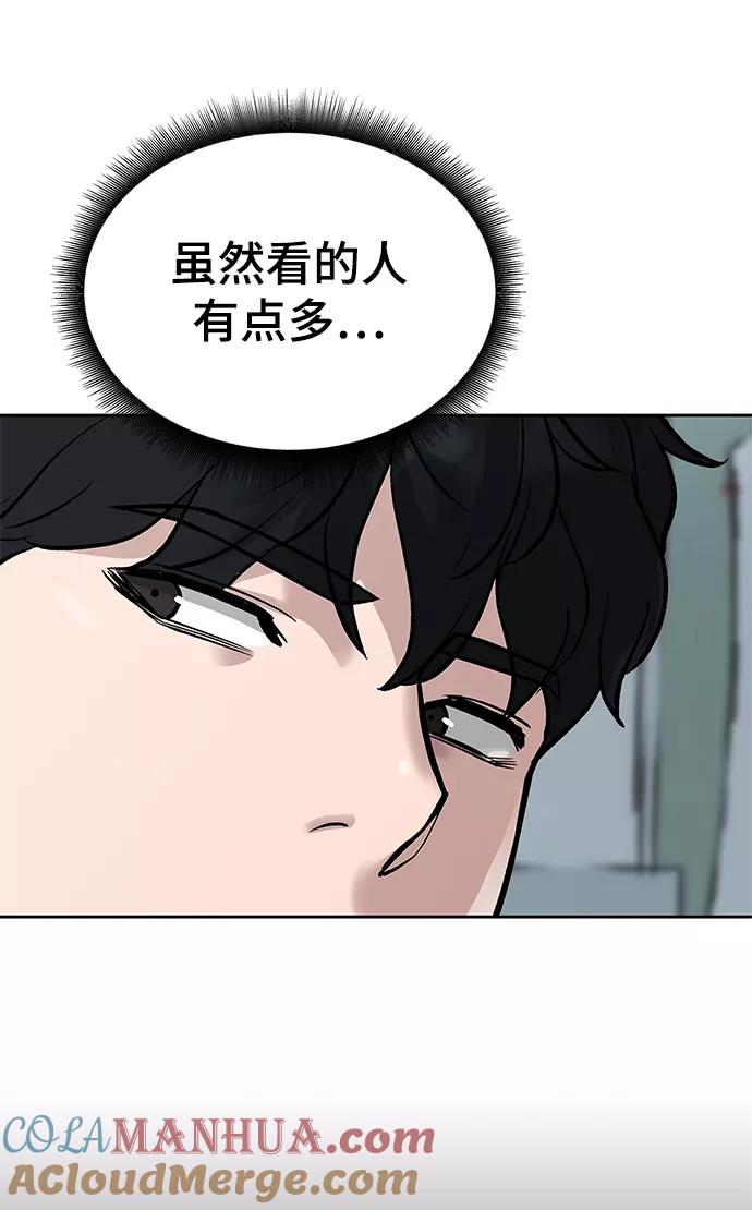 第14话-校霸负责人-GRIMZO（第7张）