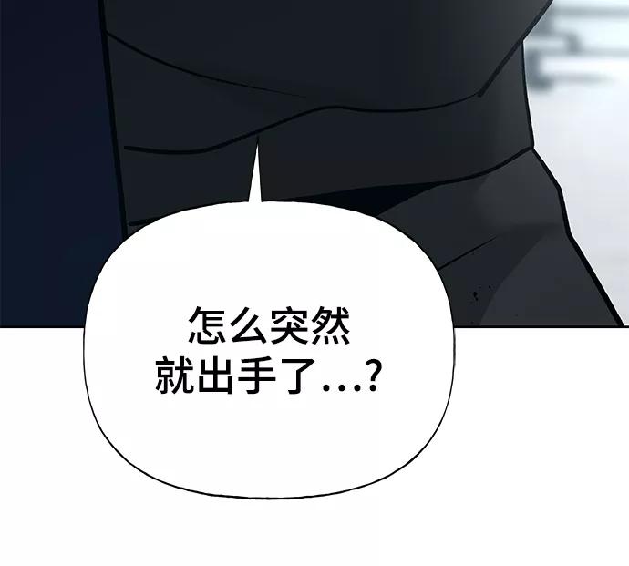 第14话-校霸负责人-GRIMZO（第17张）
