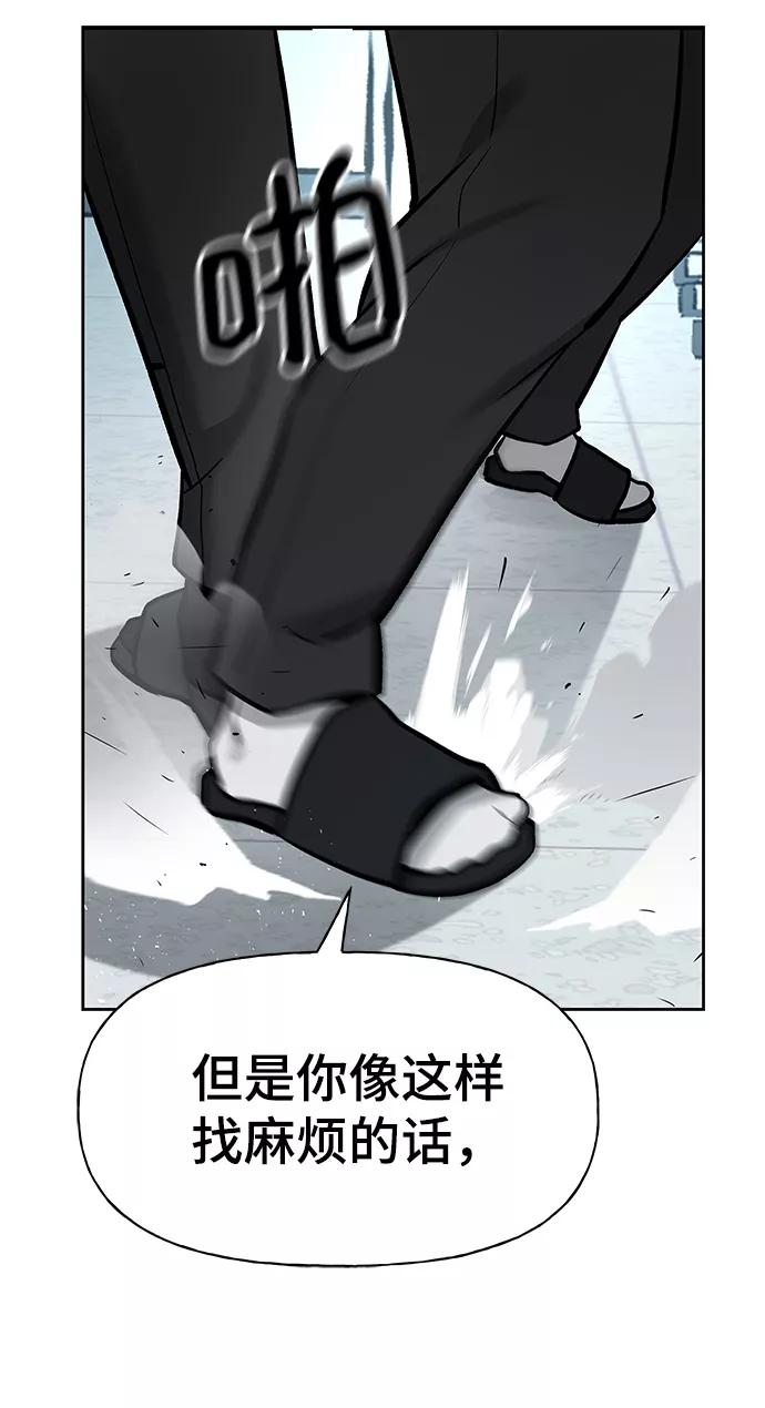 第14话-校霸负责人-GRIMZO（第20张）