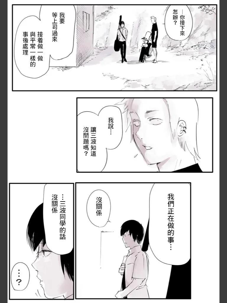 喰种Jack篇06-东京食尸鬼-石田スイ（第18张）
