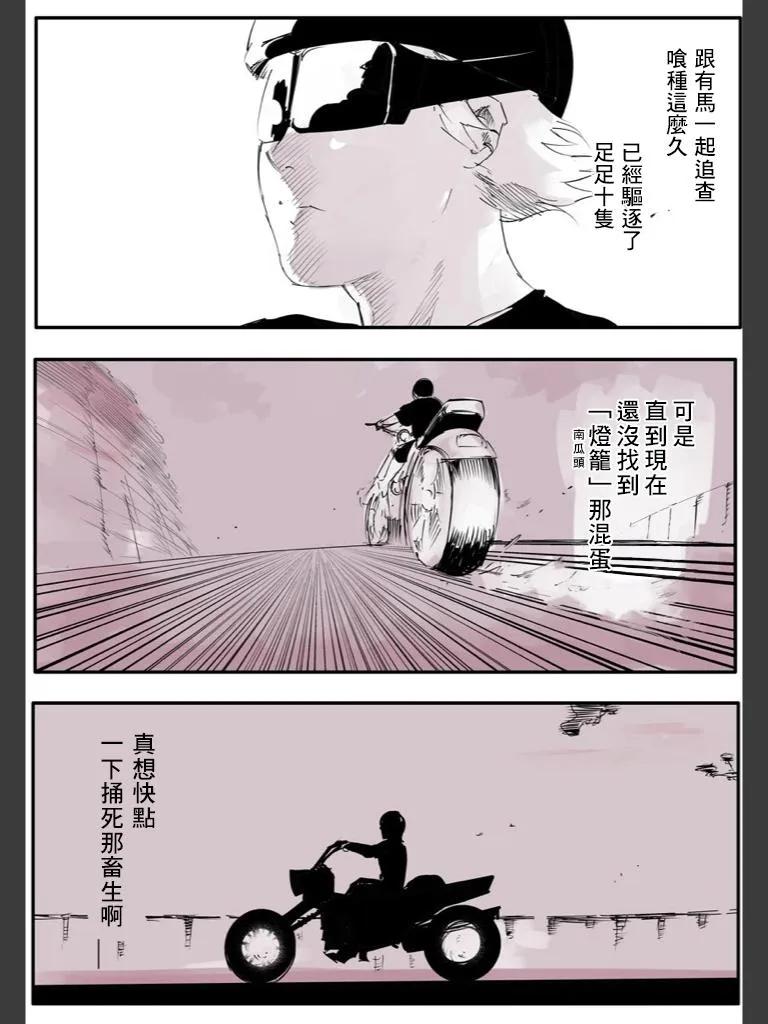 喰种Jack篇06-东京食尸鬼-石田スイ（第20张）