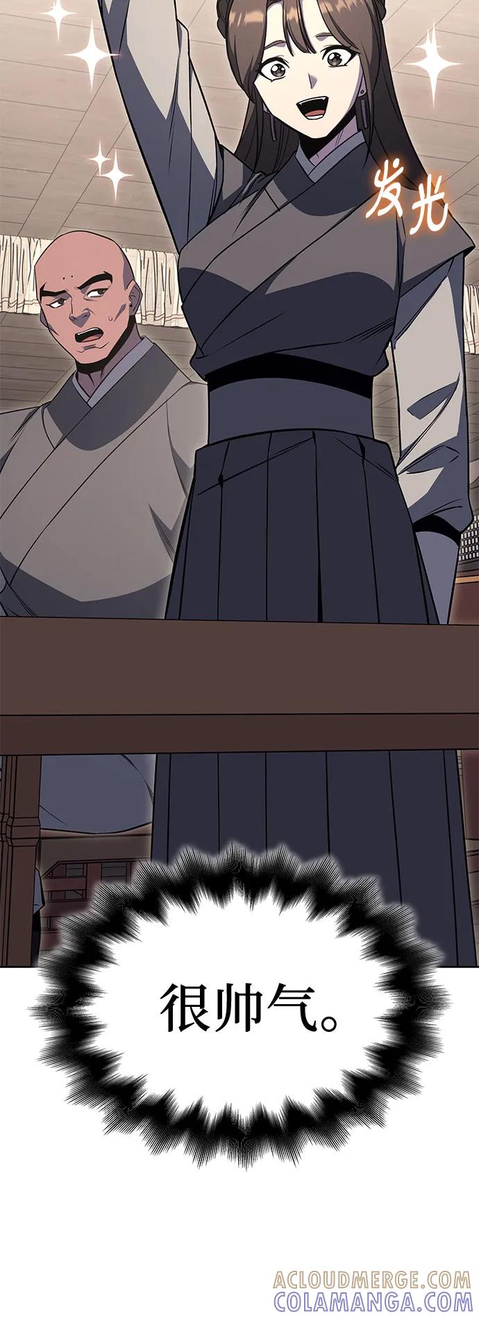 [第164话]开战（2）-重生不良少教主-eunho/zaemu,Jeon madu（第25张）