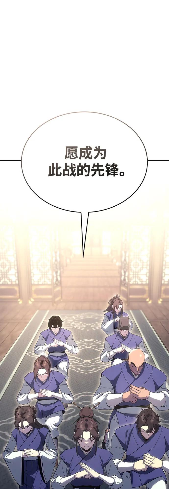 [第164话]开战（2）-重生不良少教主-eunho/zaemu,Jeon madu（第28张）