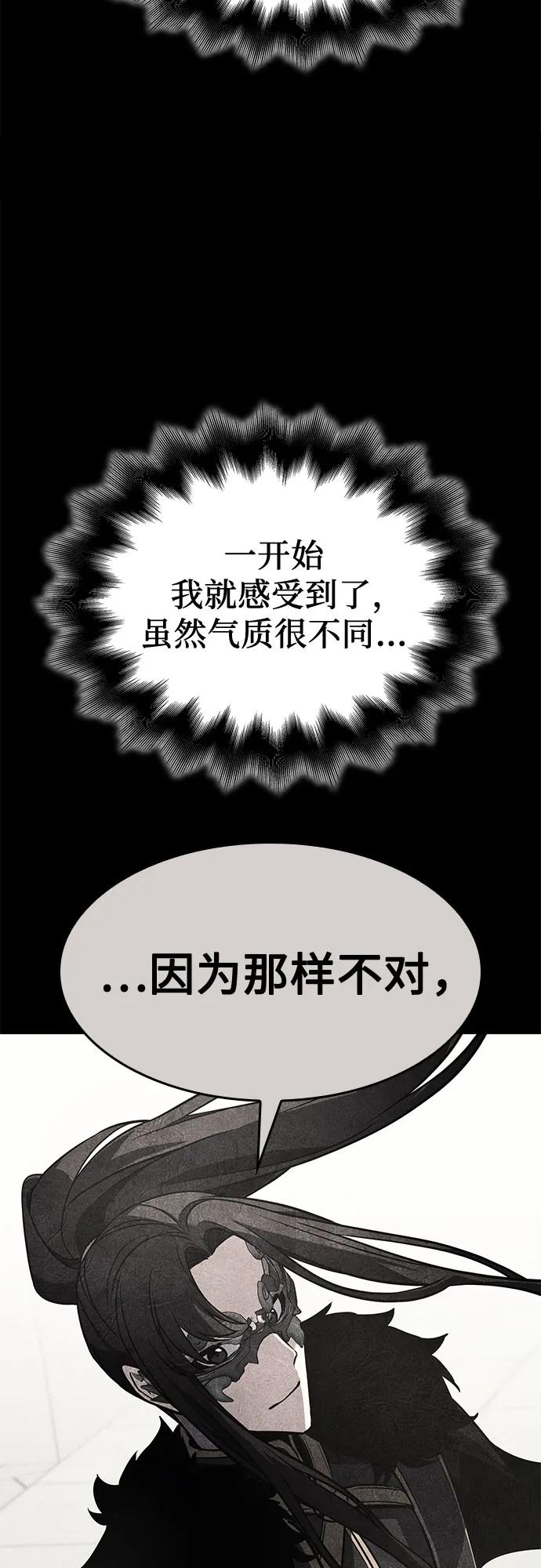 [第164话]开战（2）-重生不良少教主-eunho/zaemu,Jeon madu（第22张）