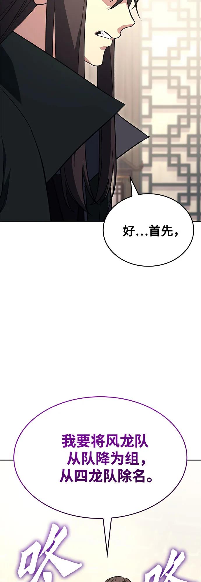 [第164话]开战（2）-重生不良少教主-eunho/zaemu,Jeon madu（第34张）