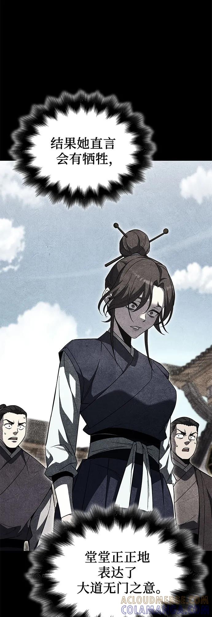 [第164话]开战（2）-重生不良少教主-eunho/zaemu,Jeon madu（第21张）