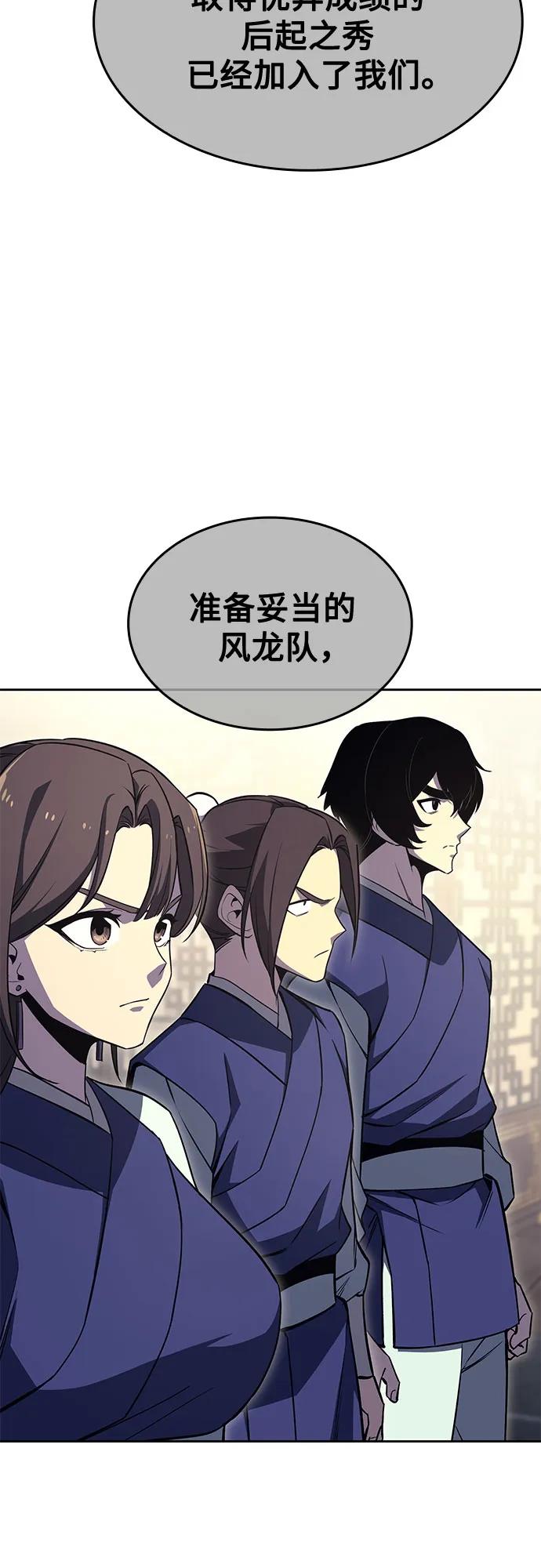 [第164话]开战（2）-重生不良少教主-eunho/zaemu,Jeon madu（第27张）