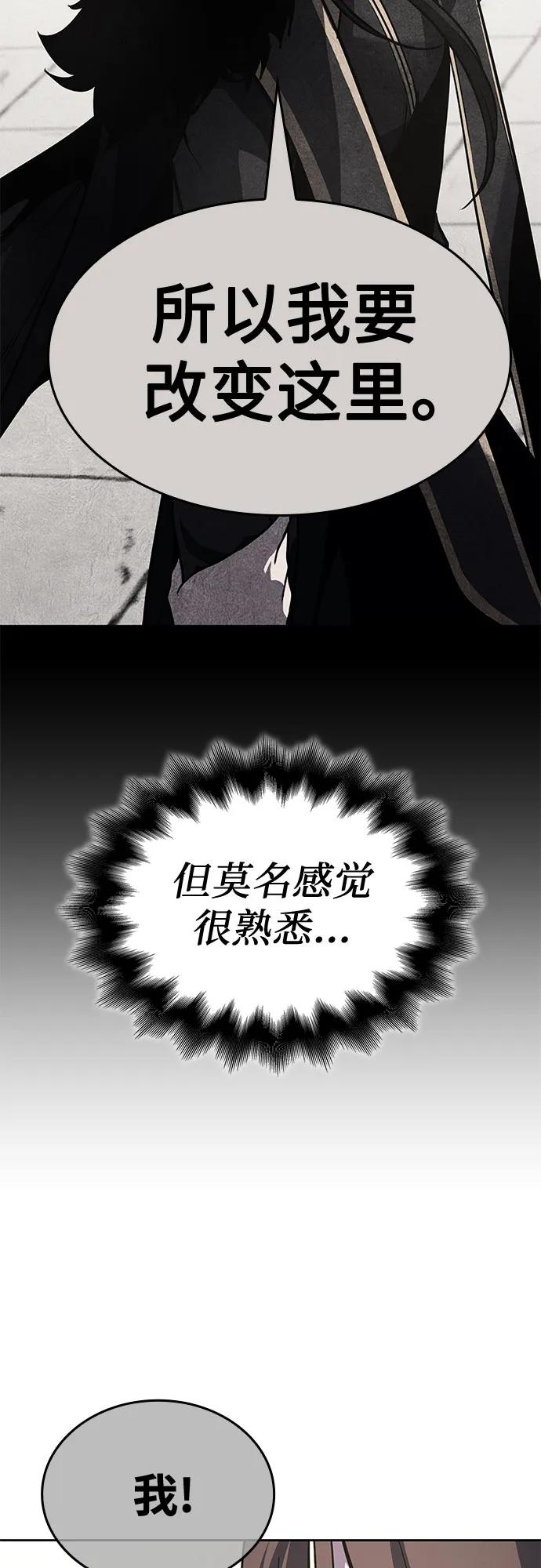 [第164话]开战（2）-重生不良少教主-eunho/zaemu,Jeon madu（第23张）