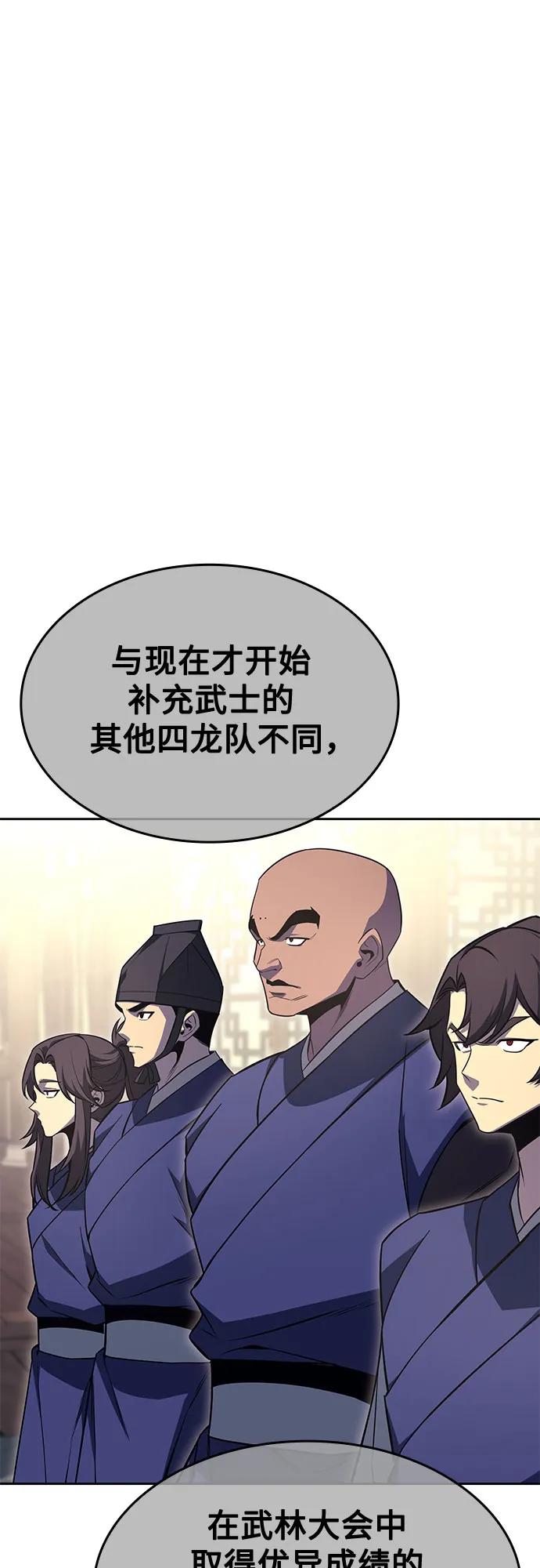 [第164话]开战（2）-重生不良少教主-eunho/zaemu,Jeon madu（第26张）