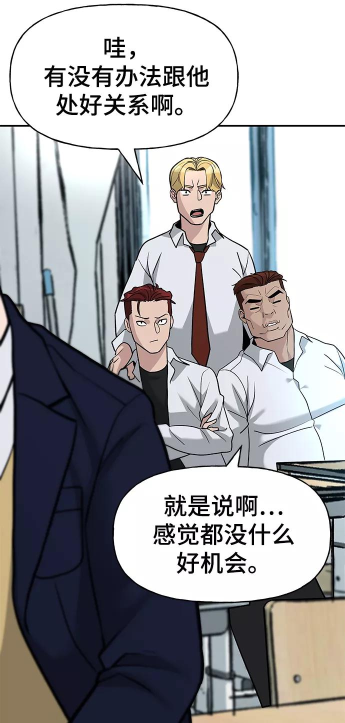 第15话-校霸负责人-GRIMZO（第15张）