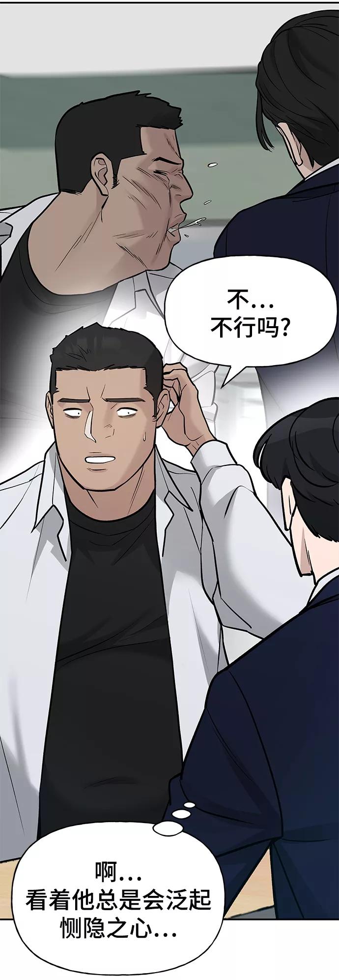 第15话-校霸负责人-GRIMZO（第21张）
