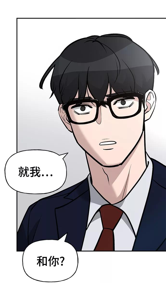 第15话-校霸负责人-GRIMZO（第20张）