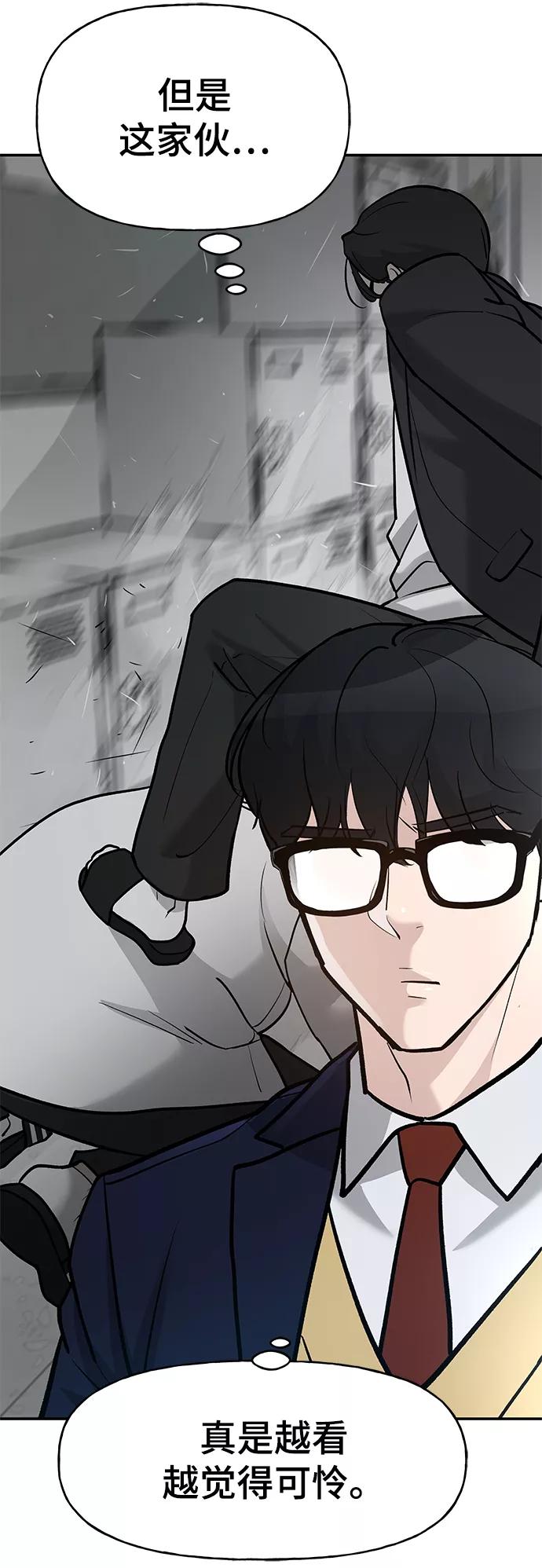 第15话-校霸负责人-GRIMZO（第17张）