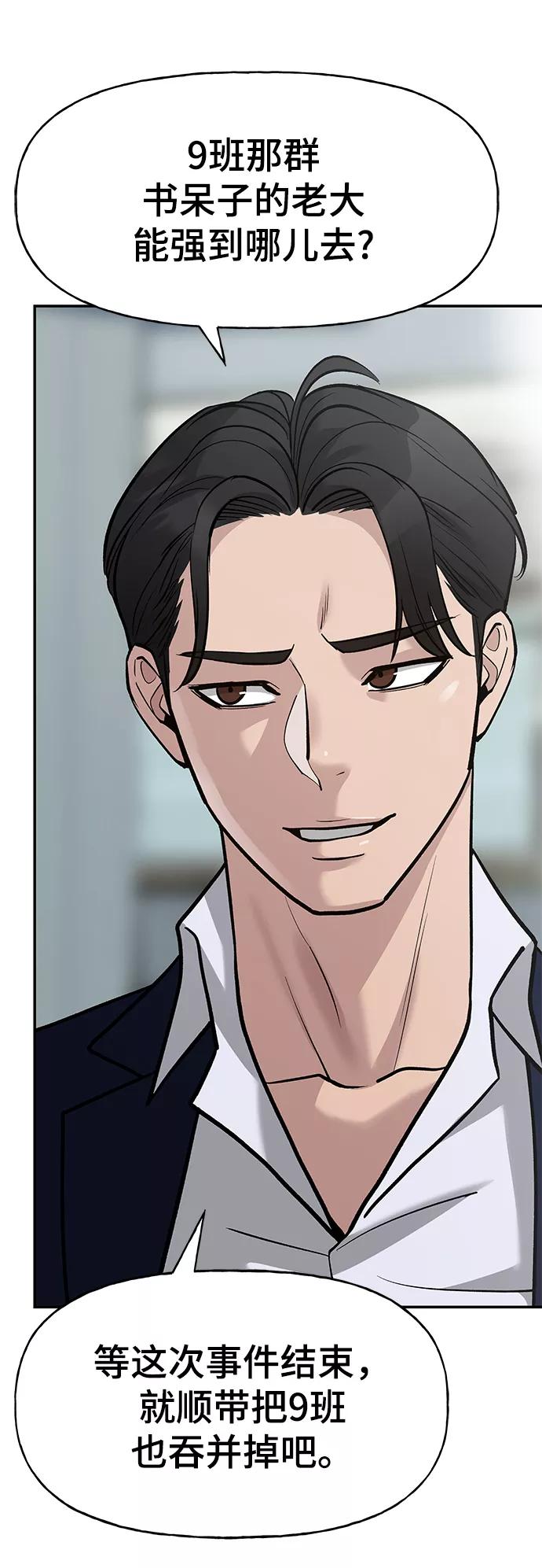 第15话-校霸负责人-GRIMZO（第8张）