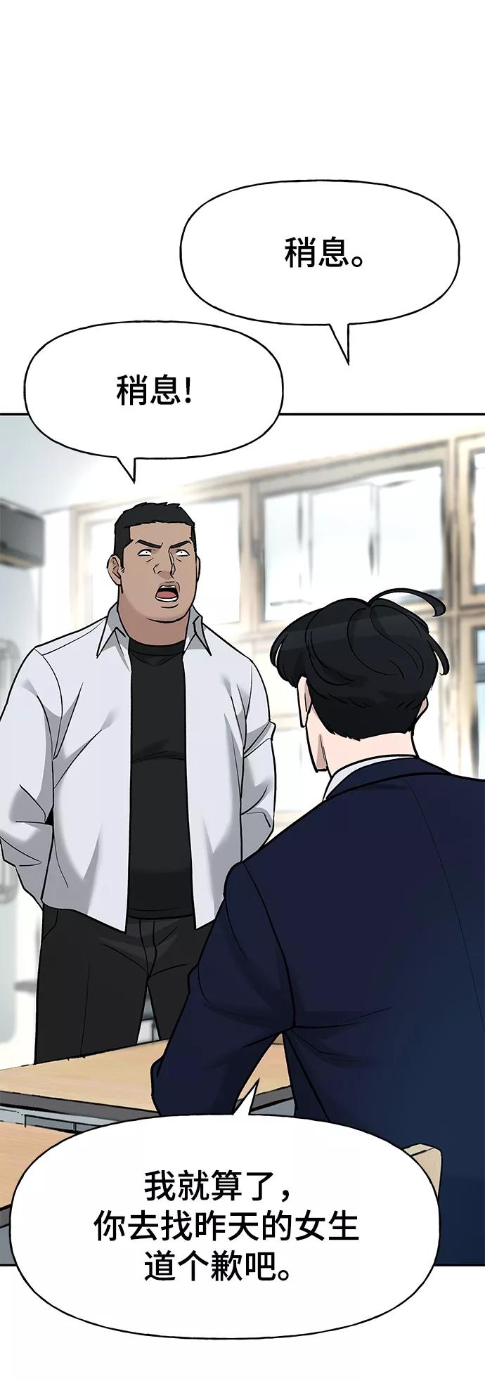 第15话-校霸负责人-GRIMZO（第18张）