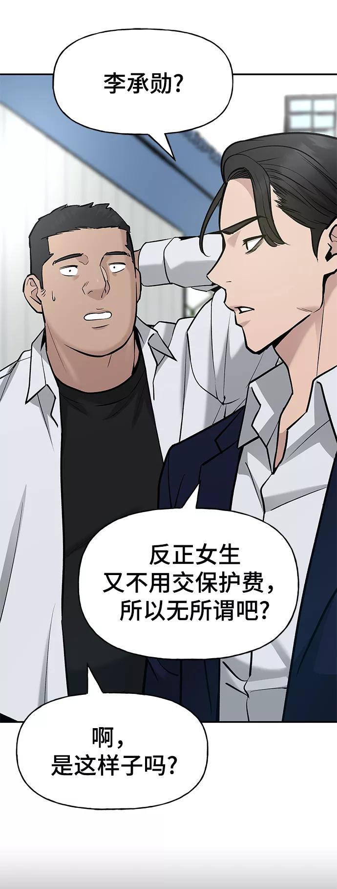第15话-校霸负责人-GRIMZO（第5张）