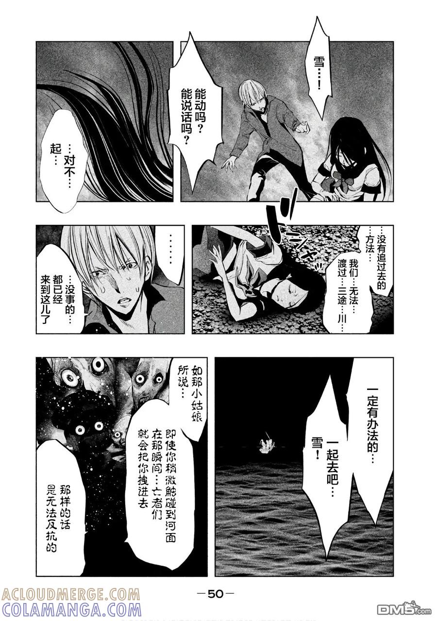 第180话拯救-当无火葬场的小镇里钟声鸣响时-和夏弘雨 碧海景（第8张）