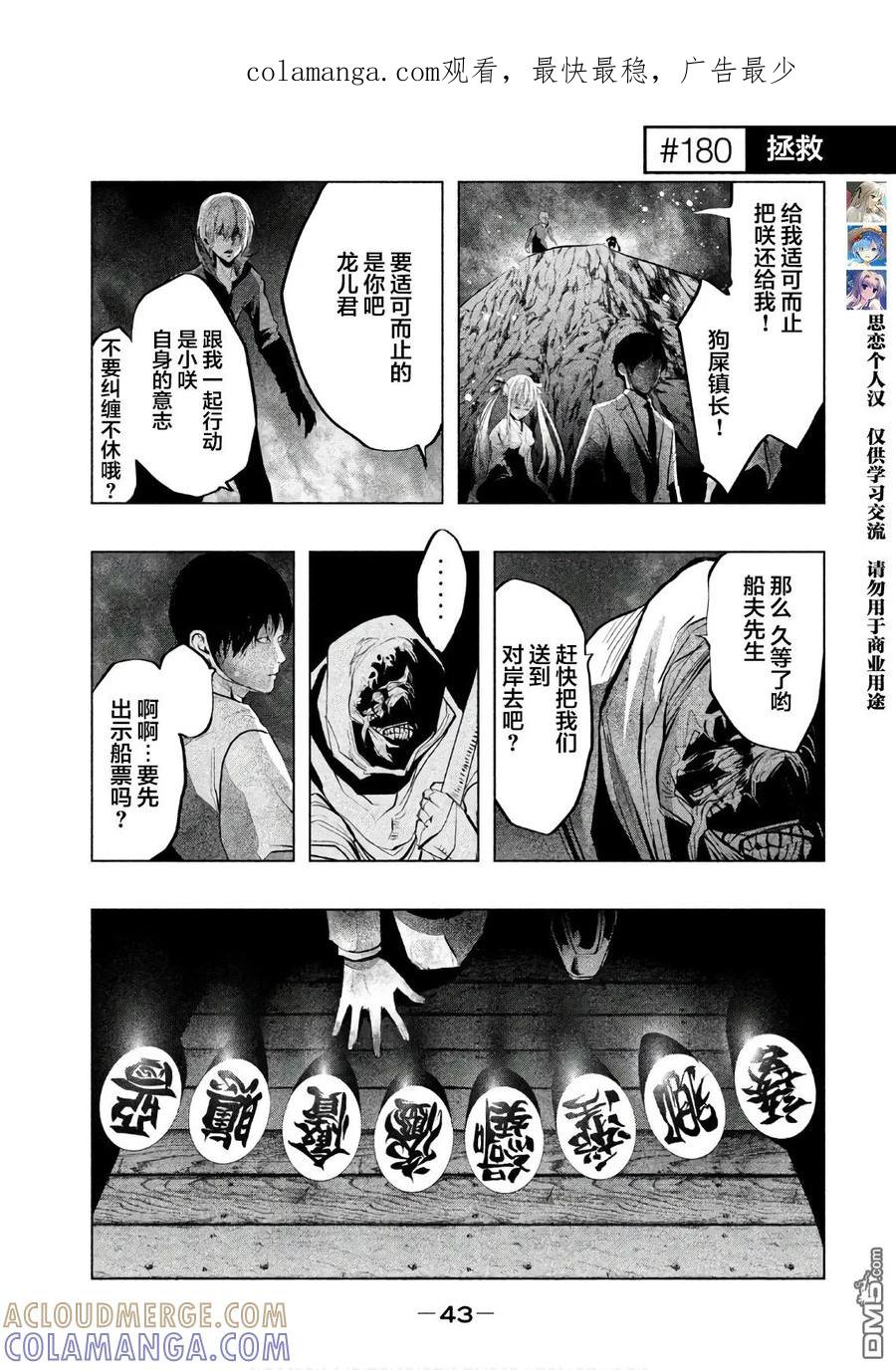 第180话拯救-当无火葬场的小镇里钟声鸣响时-和夏弘雨 碧海景（第1张）