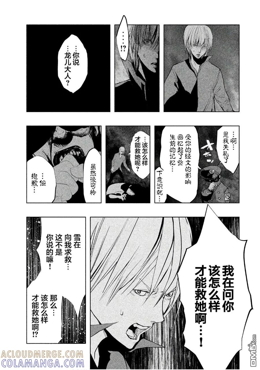 第180话拯救-当无火葬场的小镇里钟声鸣响时-和夏弘雨 碧海景（第5张）