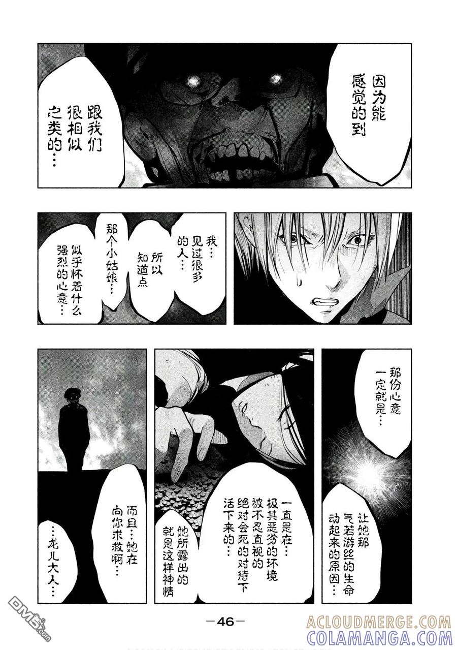 第180话拯救-当无火葬场的小镇里钟声鸣响时-和夏弘雨 碧海景（第4张）