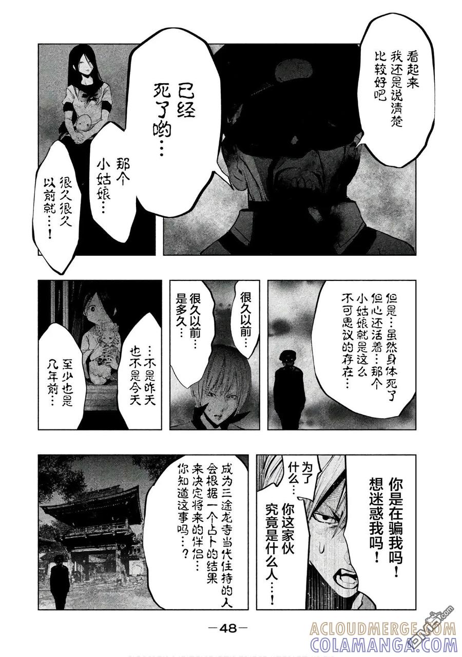 第180话拯救-当无火葬场的小镇里钟声鸣响时-和夏弘雨 碧海景（第6张）