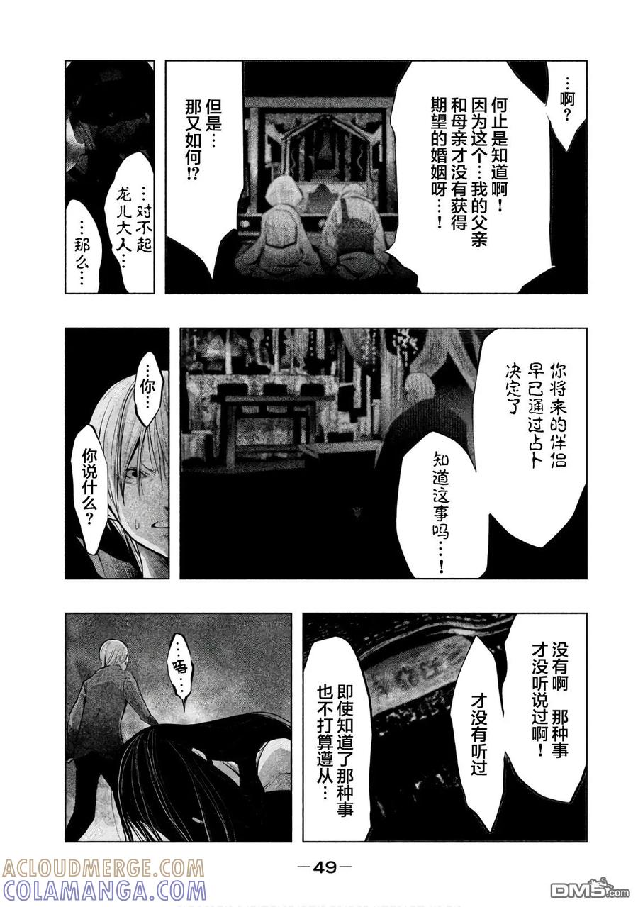 第180话拯救-当无火葬场的小镇里钟声鸣响时-和夏弘雨 碧海景（第7张）