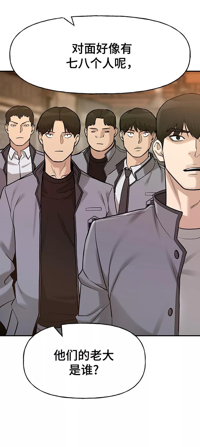 第17话-校霸负责人-GRIMZO（第15张）