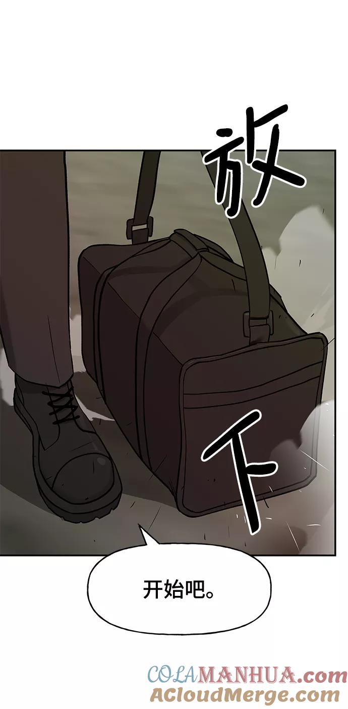 第17话-校霸负责人-GRIMZO（第25张）