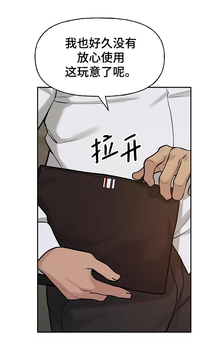 第17话-校霸负责人-GRIMZO（第27张）