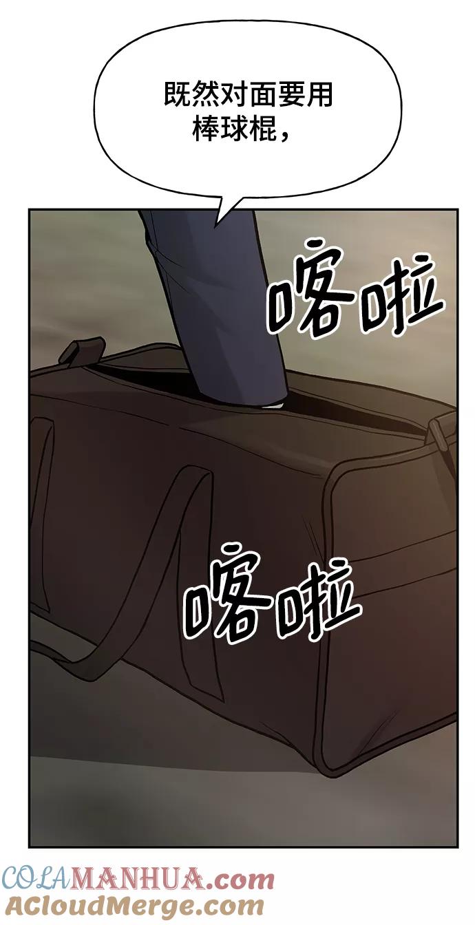 第17话-校霸负责人-GRIMZO（第28张）