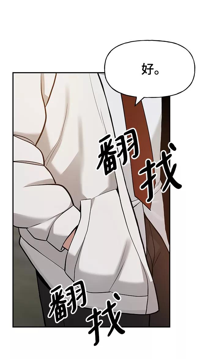 第17话-校霸负责人-GRIMZO（第26张）
